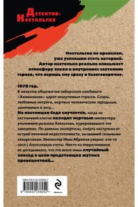 Сорокин Г.Г. Запретная связь