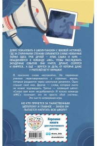 Кривошлыкова С.А. Таинственный шепот (#2)