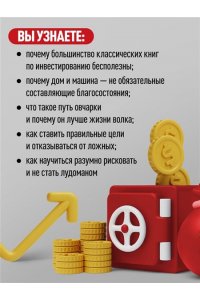 Бабайкин На пенсию в 35. Как начать жить на проценты с капитала и стать финансово независимым