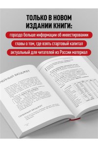 Бабайкин На пенсию в 35. Как начать жить на проценты с капитала и стать финансово независимым