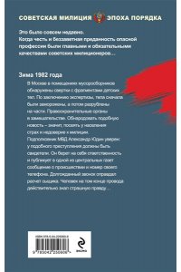 Шарапов В.Г. Замороженный страх