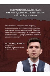 Лавалье А. Яд, порох, дамский пистолет