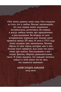 Лавалье А. Яд, порох, дамский пистолет