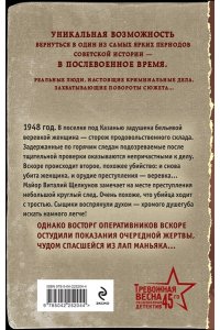Сухов Е. Особая примета