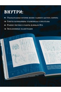 Ито Д. Бездна ужаса. От 