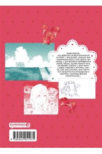 Харуба Н. Пять невест. Книга 6