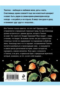 Устинова Т.В. Пояс Ориона (pocket)