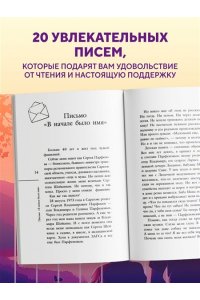 Парфенов С.В. Обнимаю, папа. 20 отцовских писем для поддержки, силы и вдохновения