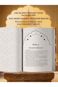 Рай С. Махабхарата. Великий эпос Индии.