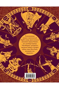 Рай С. Махабхарата. Великий эпос Индии.