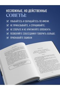 Карнеги Д. Как завоевывать друзей и оказывать влияние на людей. Оригинальное издание