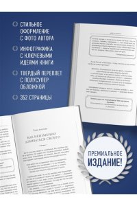 Карнеги Д. Как завоевывать друзей и оказывать влияние на людей. Оригинальное издание