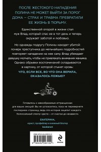 Заугольная О.О. Взгляд хищника