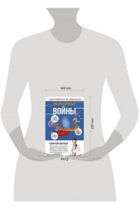 Желудочные войны
