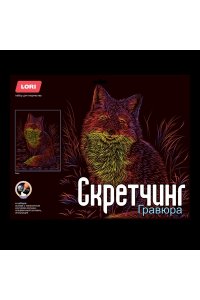 ГРАВЮРА СКРЕТЧИНГ 30*40СМ НЕОНОВЫЕ ЖИВОТНЫЕ. КЛАССИКА 