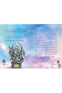 Мист М. Маленькая злая книга 5