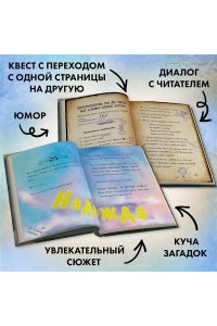 Мист М. Маленькая злая книга 5