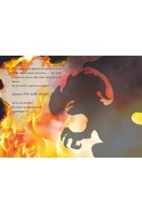 Мист М. Маленькая злая книга 5
