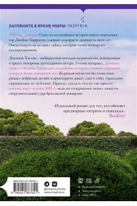Райли Л. Любовное письмо