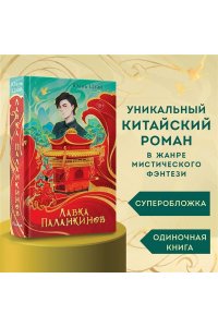 Цзай Ю. Лавка паланкинов