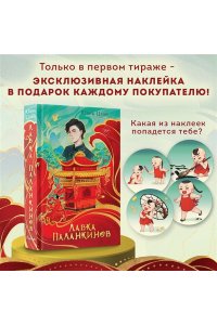Цзай Ю. Лавка паланкинов