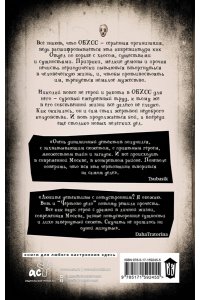 Кутузова Л. Чертово дело