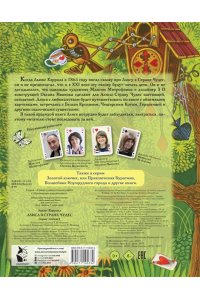 Алиса в Стране Чудес. Илл.М.Митрофанова