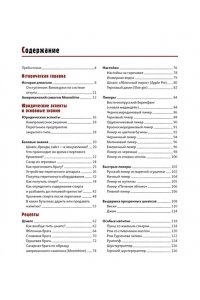 Боте К. Домашний алкоголь. Способы приготовления, оборудование, рецепты