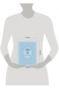 <не указано> Библия. Ветхий и Новый завет. Эксклюзивное оформление в экокоже