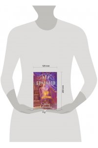 Брусилов Л. Сердце жаворонка (#5)