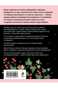 Устинова Т.В. Камея из Ватикана (pocket)