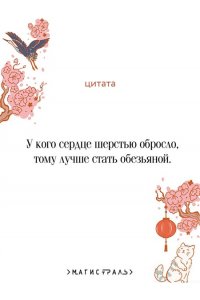 Японские народные сказки (подарочное издание с иллюстрациями)