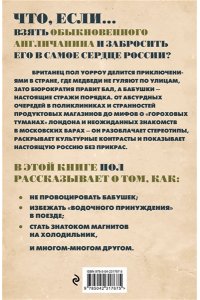 Уорроу П. Джентльмен (не)удачи