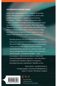 Максимова П.Р. Плавучие гнезда