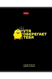 ТЕТР 48 КЛЕТ ХАТБЕР ЛАК /ЧАСТ/ УТЯ КРЯ В АСС 48Т5ВМВ1 (4861)