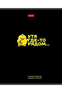 ТЕТР 48 КЛЕТ ХАТБЕР ЛАК /ЧАСТ/ УТЯ КРЯ В АСС 48Т5ВМВ1 (4861)