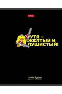 ТЕТР 48 КЛЕТ ХАТБЕР ЛАК /ЧАСТ/ УТЯ КРЯ В АСС 48Т5ВМВ1 (4861)