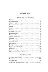 ТОКАРЕВА МЯГ МУЛЯ КОГО ТЫ ПРИВЕЗ МОИ МУЖЧИНЫ УМЕН АЗБ 620-1