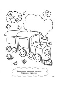 Дмитриева В.Г. 100 автомобилей, самолётов, кораблей. Большая раскраска для мальчиков