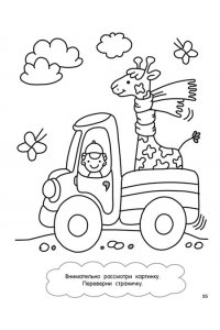 Дмитриева В.Г. 100 автомобилей, самолётов, кораблей. Большая раскраска для мальчиков