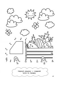 Дмитриева В.Г. 100 автомобилей, самолётов, кораблей. Большая раскраска для мальчиков