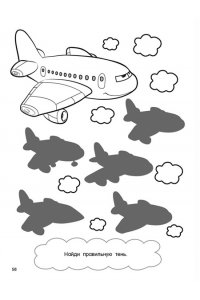 Дмитриева В.Г. 100 автомобилей, самолётов, кораблей. Большая раскраска для мальчиков