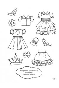 Дмитриева В.Г. 100 принцесс. Большая раскраска для девочек