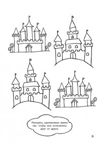 Дмитриева В.Г. 100 принцесс. Большая раскраска для девочек