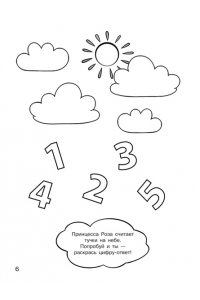 Дмитриева В.Г. 100 принцесс. Большая раскраска для девочек