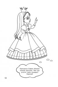Дмитриева В.Г. 100 принцесс. Большая раскраска для девочек