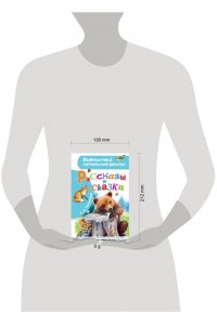 Ушинский К.Д. Рассказы и сказки