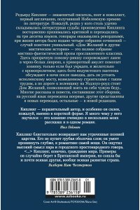 Киплинг Р. Дом Желаний и другие мистические истории