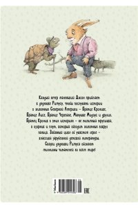 Харрис Дж. Сказки дядюшки Римуса