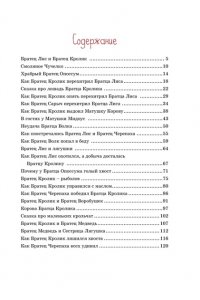 Харрис Дж. Сказки дядюшки Римуса